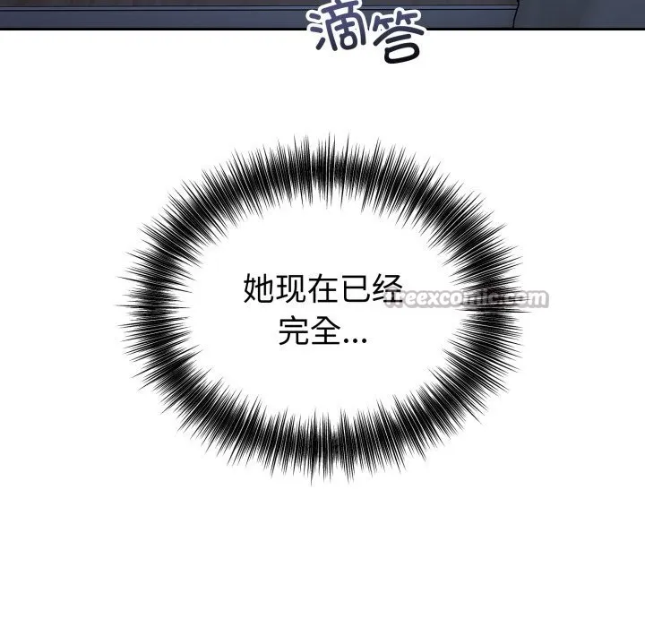 錯位的星辰第28話