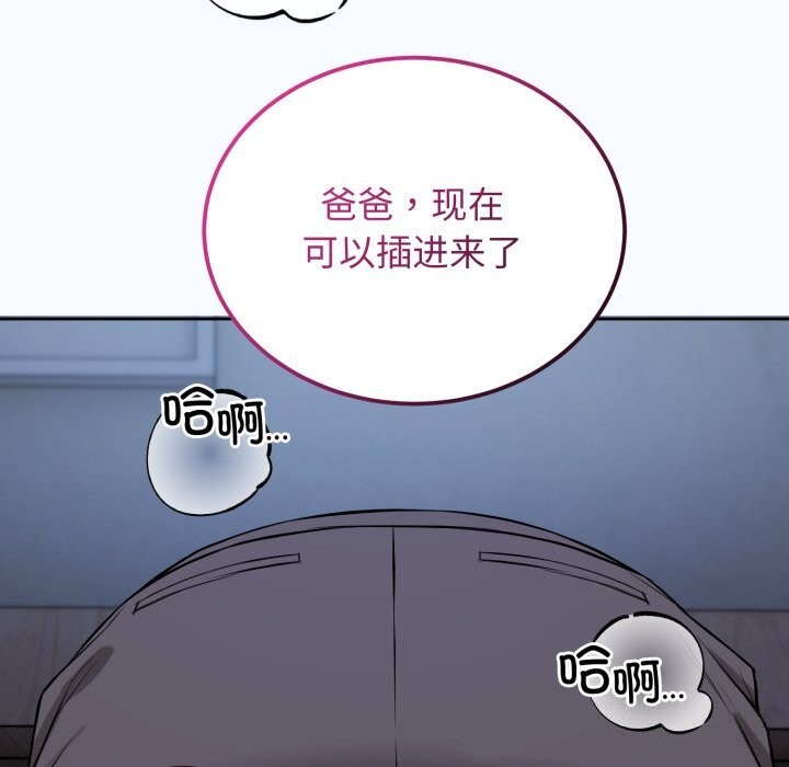 错位的星辰第28話