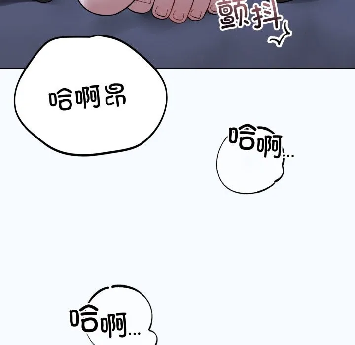 錯位的星辰第28話
