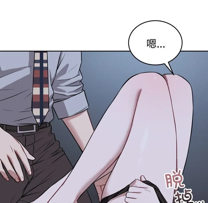 錯位的星辰第28話