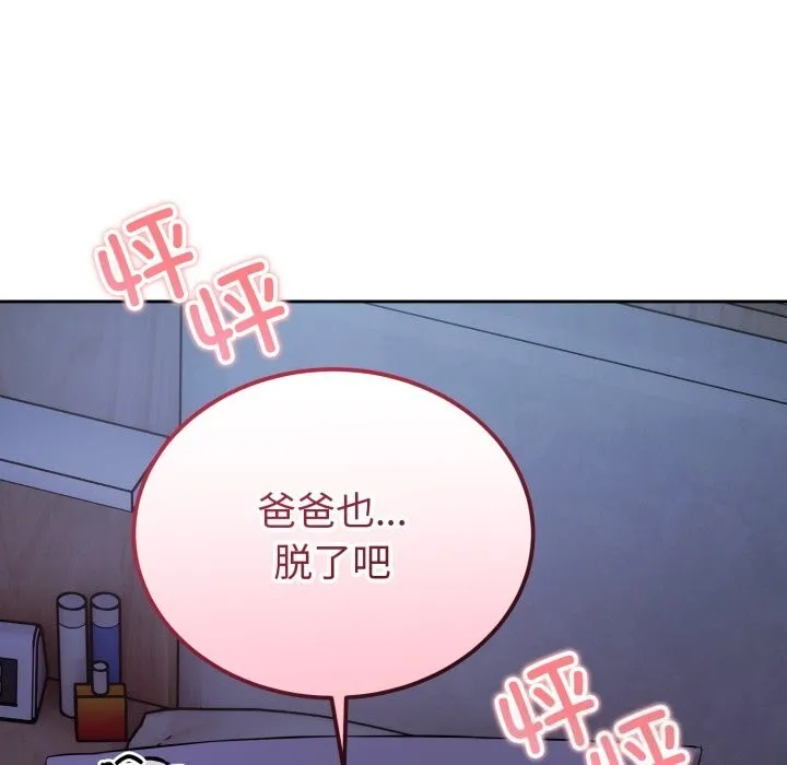 錯位的星辰第28話