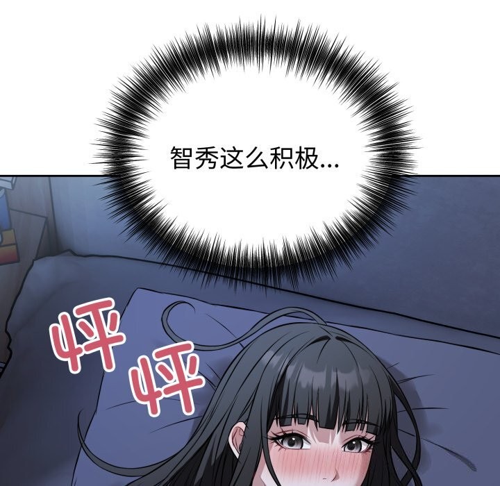 错位的星辰第28話