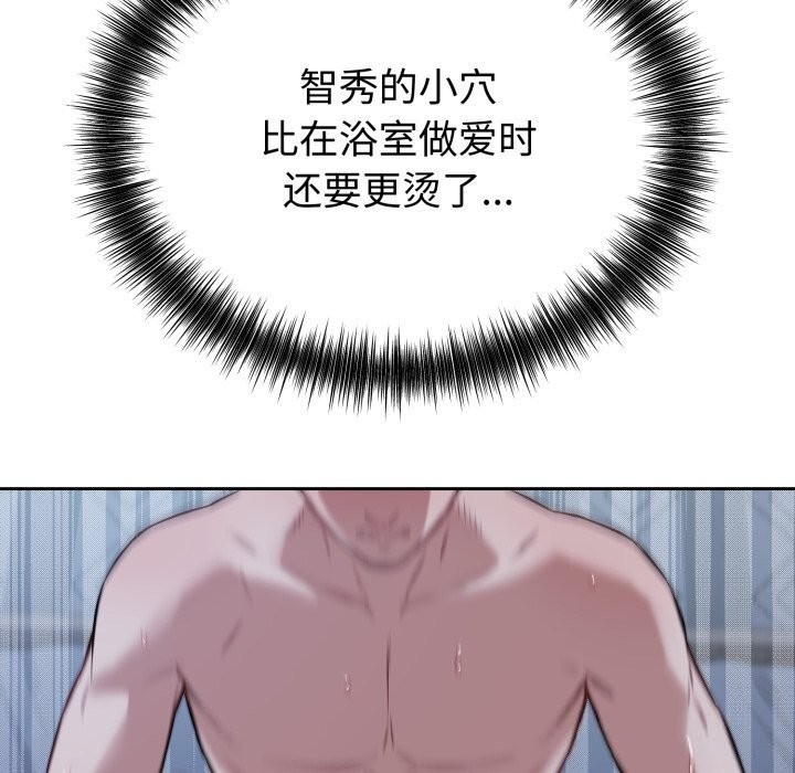 错位的星辰第28話