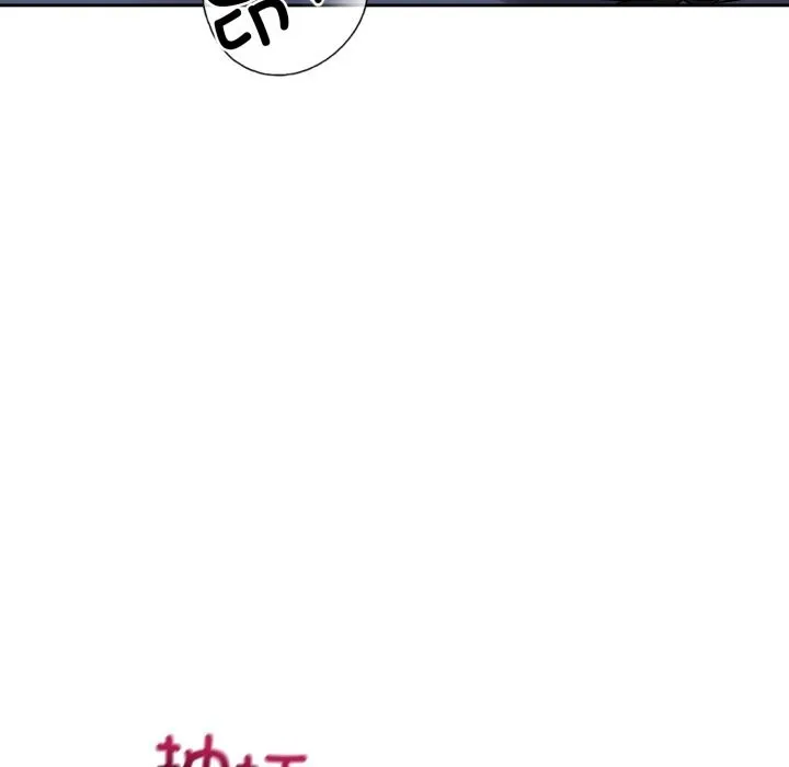 錯位的星辰第28話