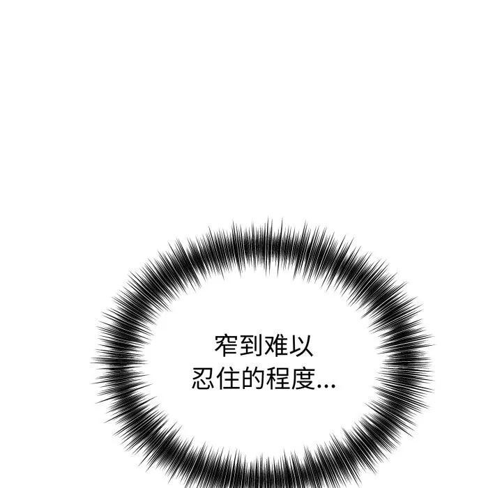 錯位的星辰第28話