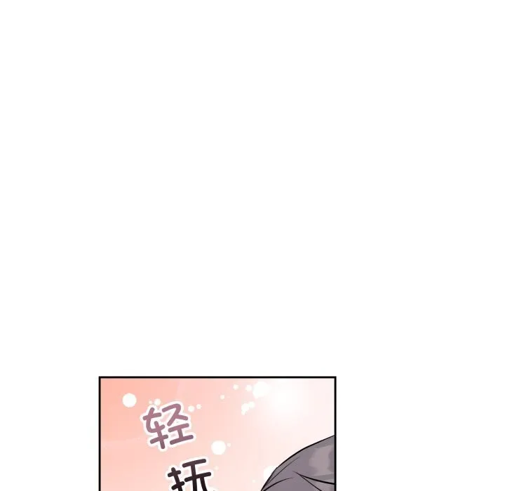 錯位的星辰第28話
