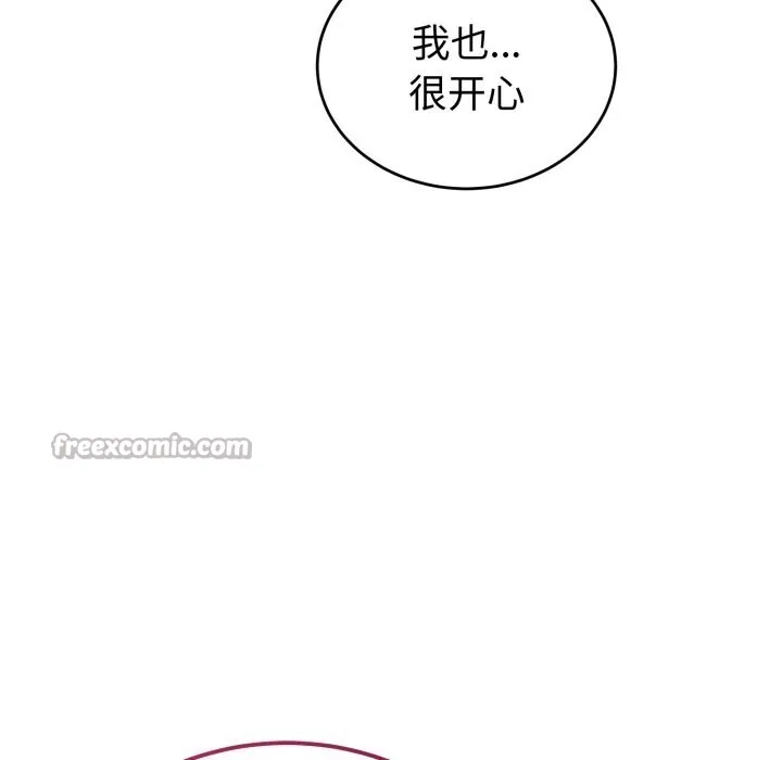 錯位的星辰第28話