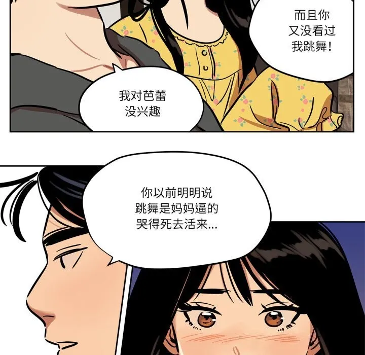 雪人第36話