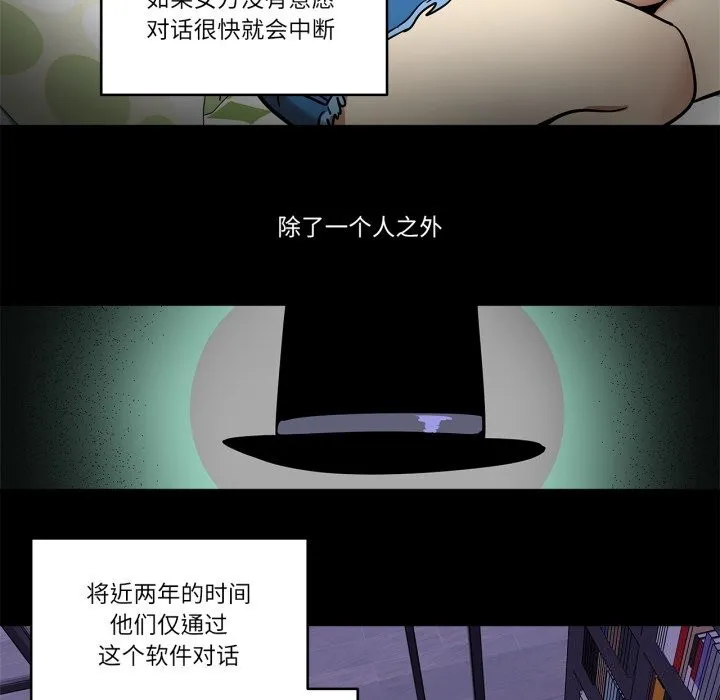雪人第36話