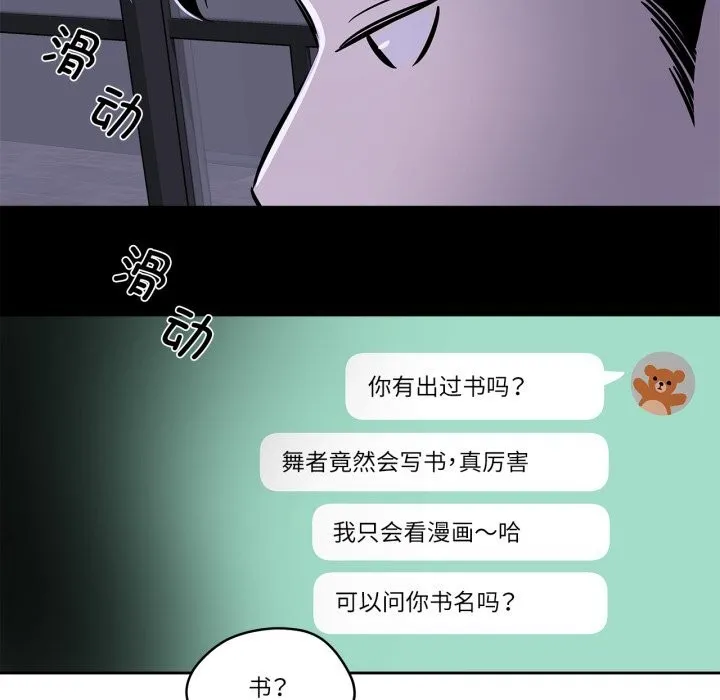 雪人第36話