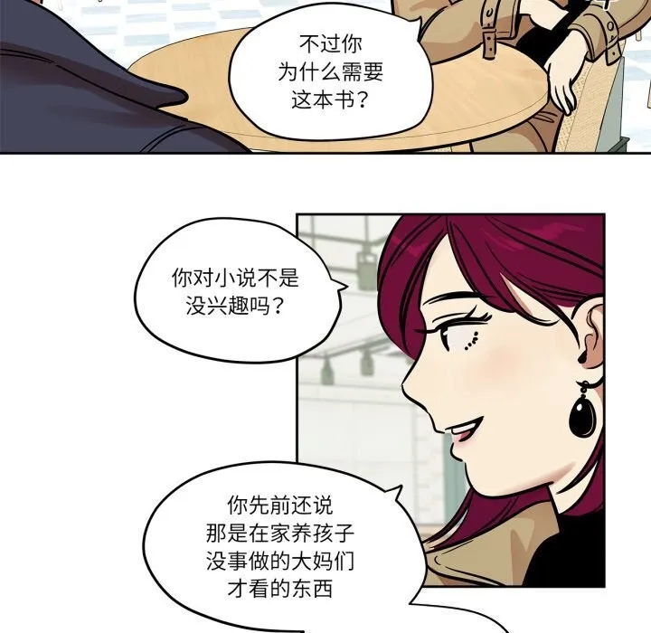 雪人第36話