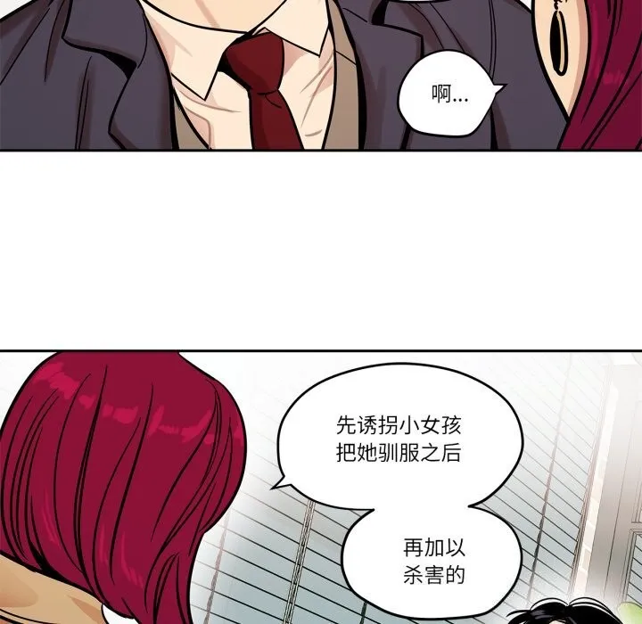 雪人第36話