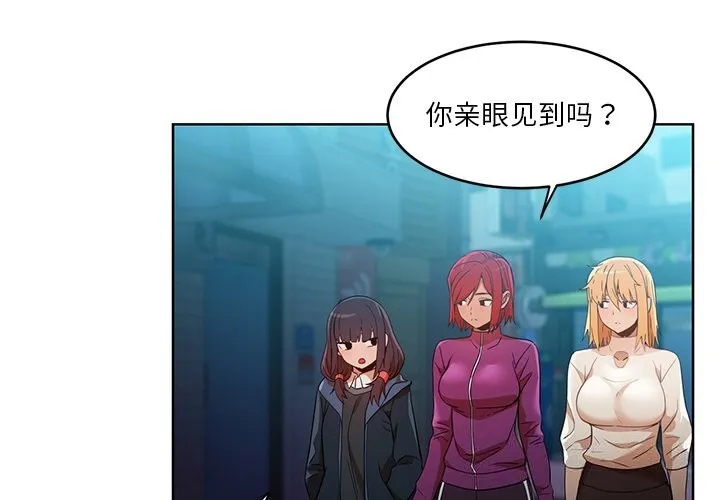 她的直播間第44話