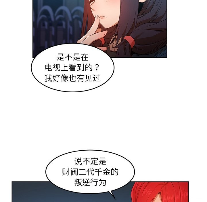 她的直播间第44話