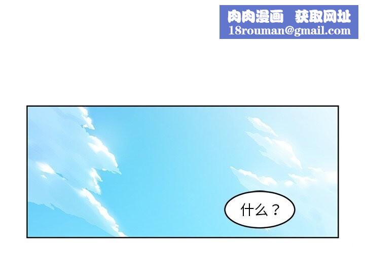 她的直播间第44話
