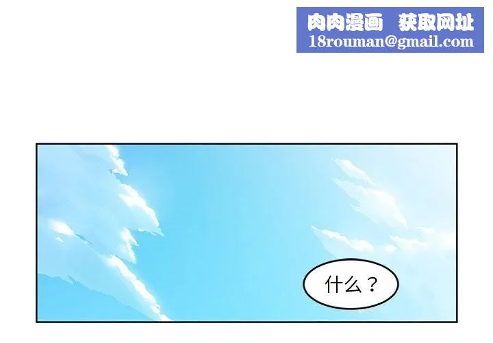 她的直播間第44話