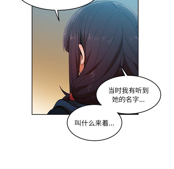 她的直播间第44話