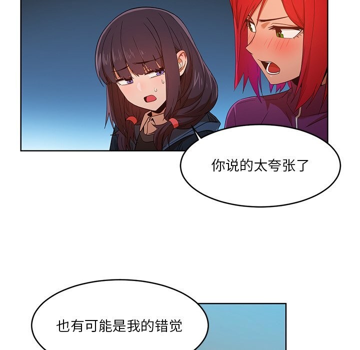 她的直播间第44話