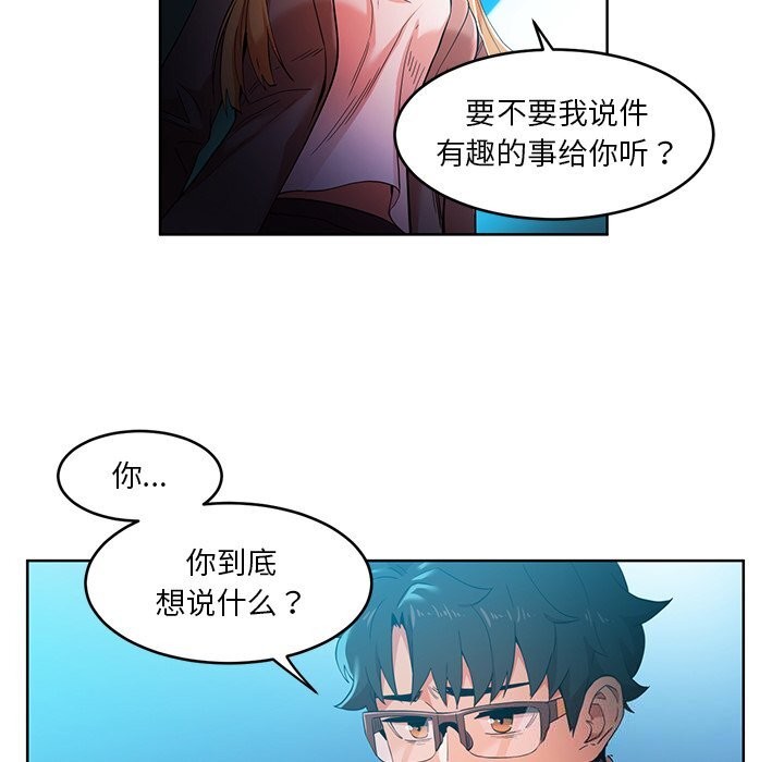 她的直播间第44話