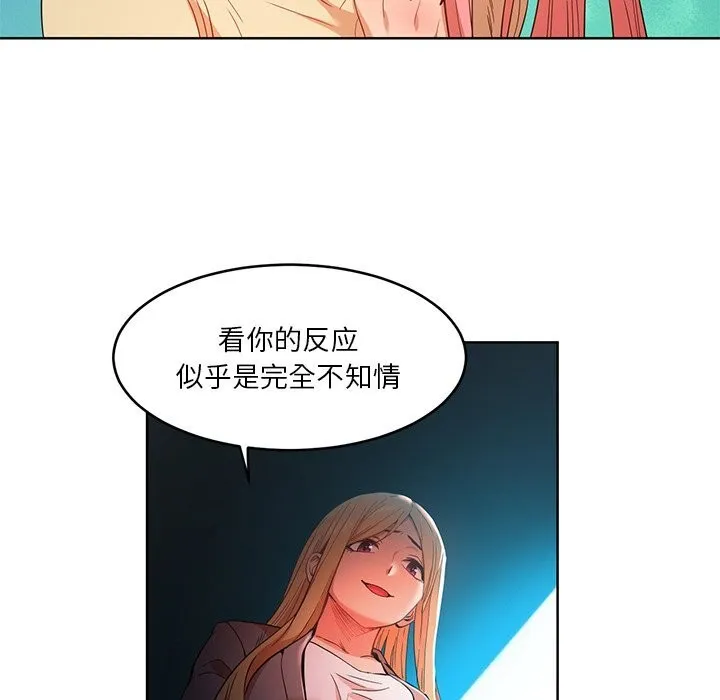 她的直播間第44話