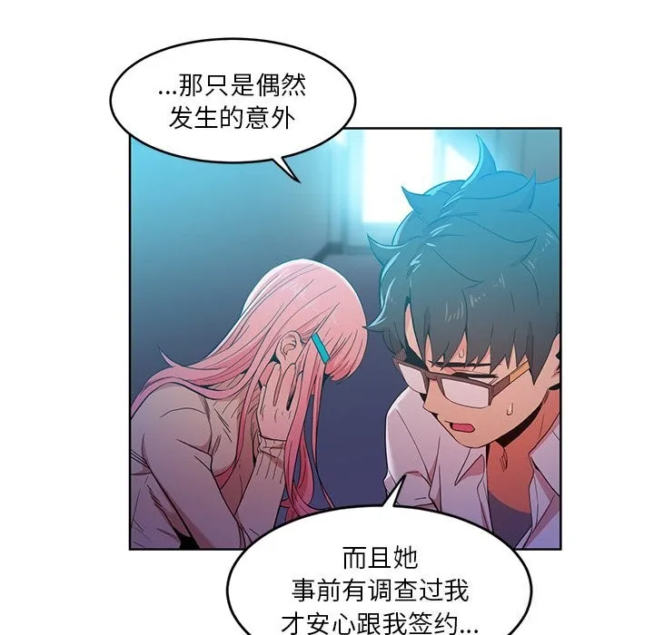 她的直播間第44話