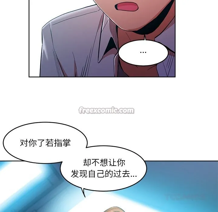 她的直播間第44話