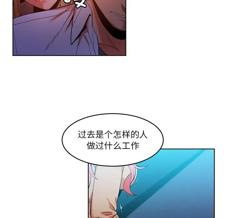 她的直播間第44話
