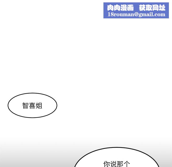 她的直播间第44話