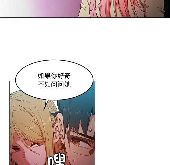 她的直播間第44話