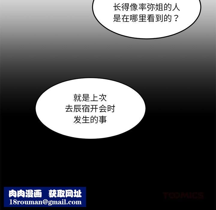 她的直播间第44話