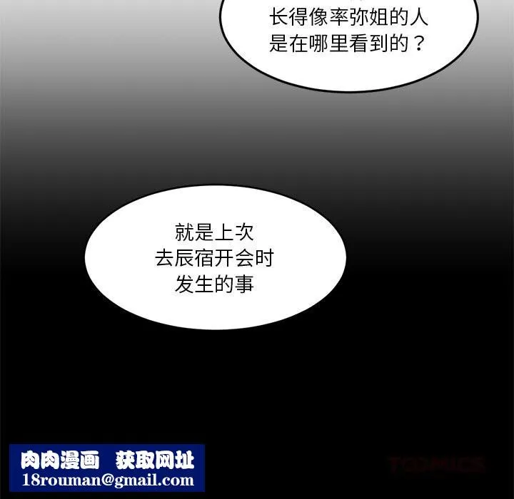 她的直播間第44話