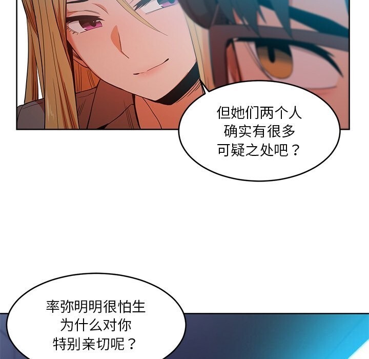 她的直播间第44話