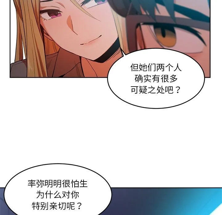 她的直播間第44話