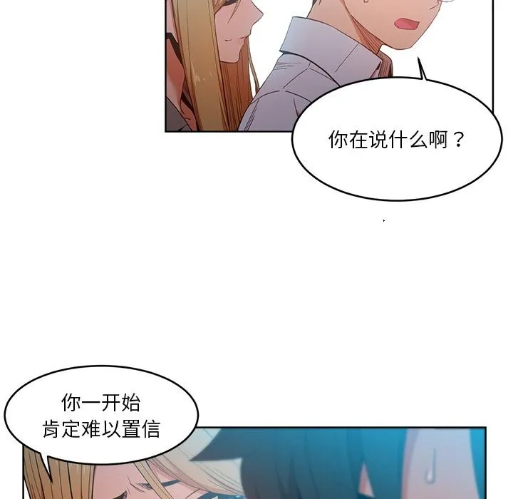 她的直播間第44話