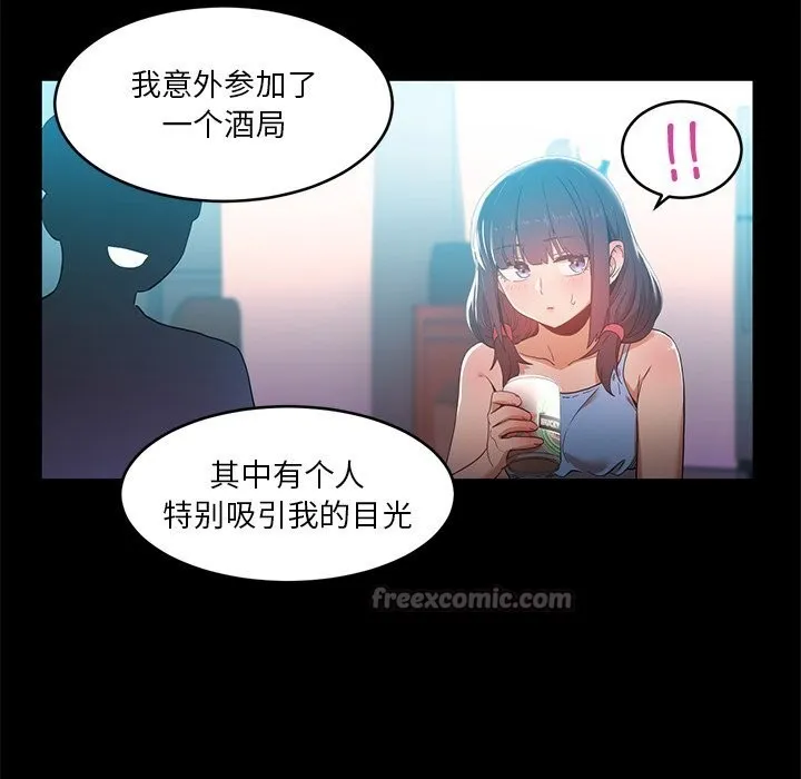 她的直播間第44話