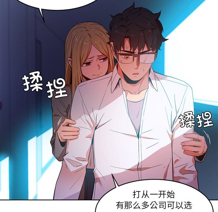 她的直播间第44話