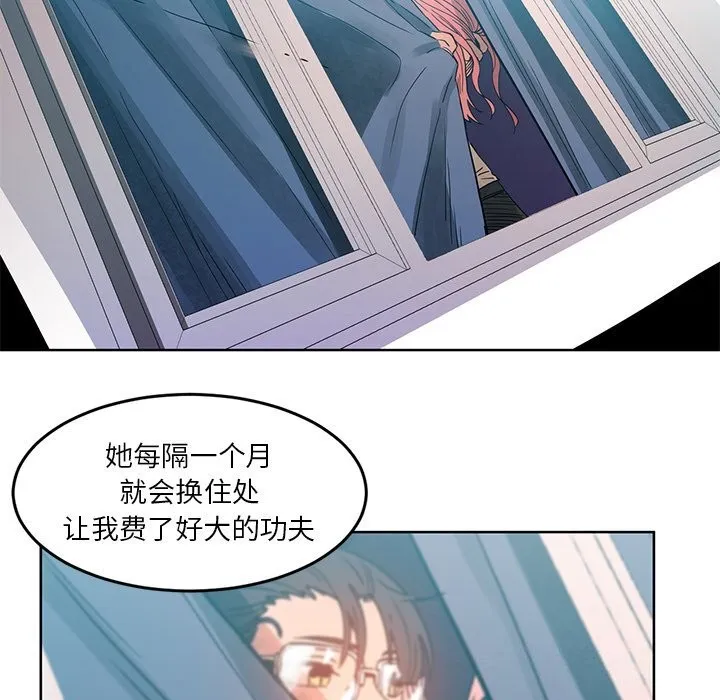 她的直播間第44話