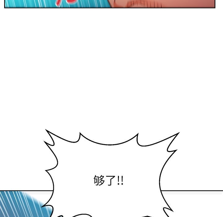 她的直播间第44話