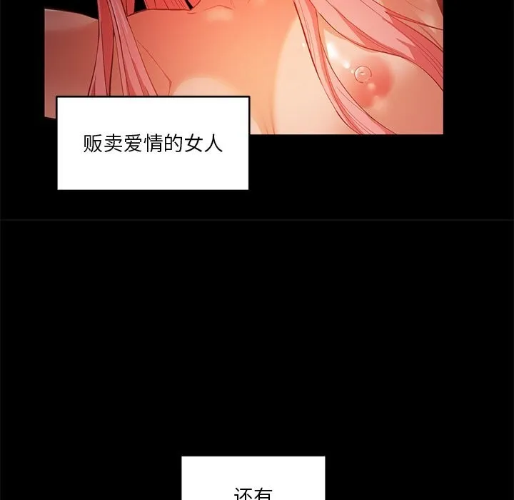 她的直播間第44話