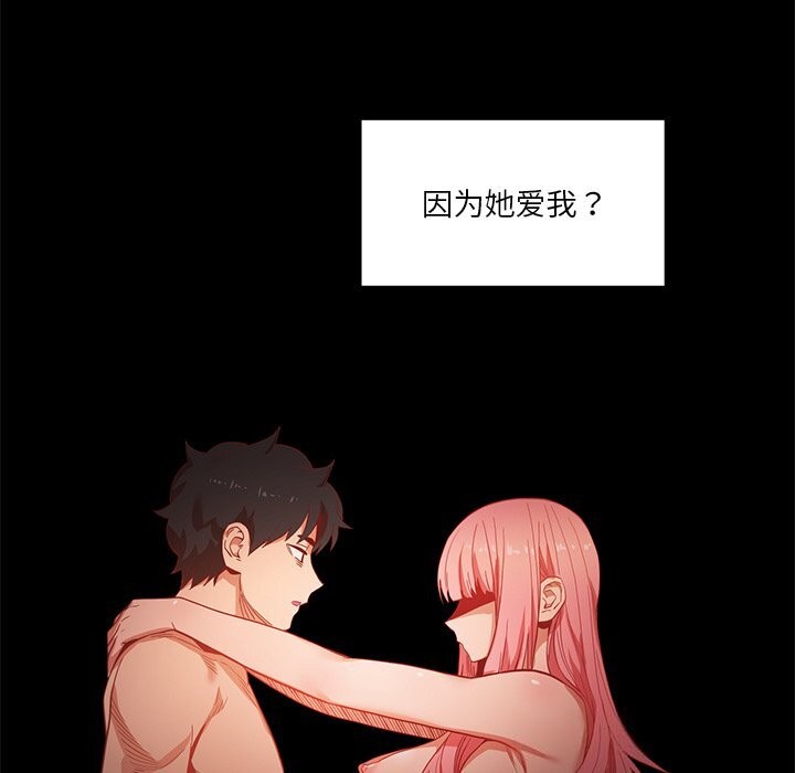 她的直播间第44話