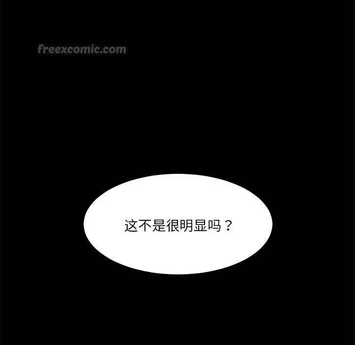 她的直播間第44話