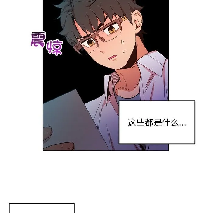 她的直播間第44話