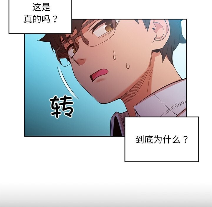 她的直播间第44話