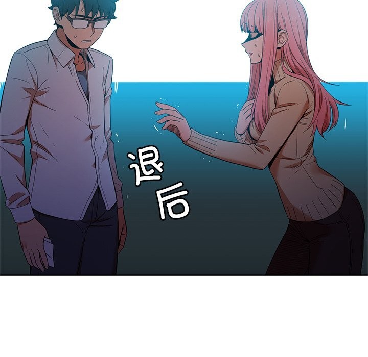 她的直播间第44話