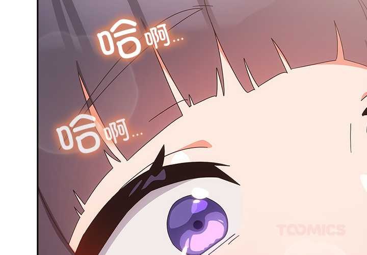 与众不同的兄妹第29話