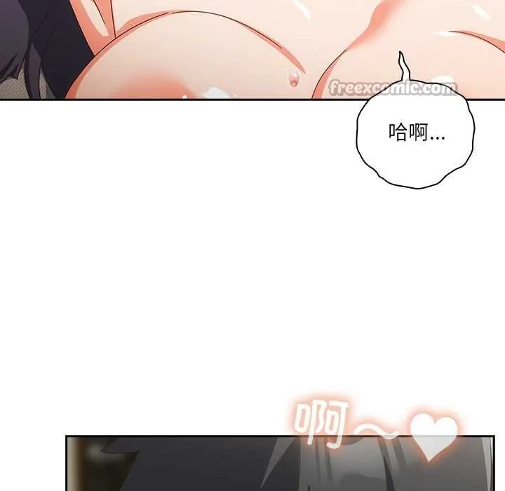 與眾不同的兄妹第29話