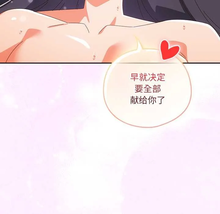 與眾不同的兄妹第29話