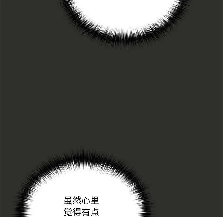 與眾不同的兄妹第29話
