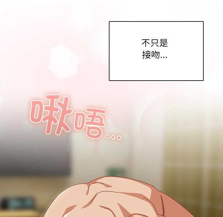 与众不同的兄妹第29話