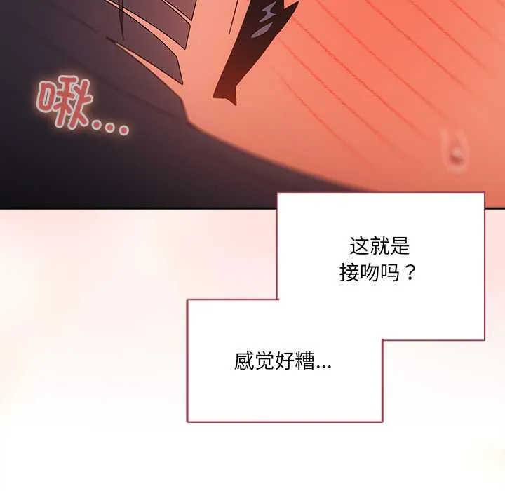 與眾不同的兄妹第29話